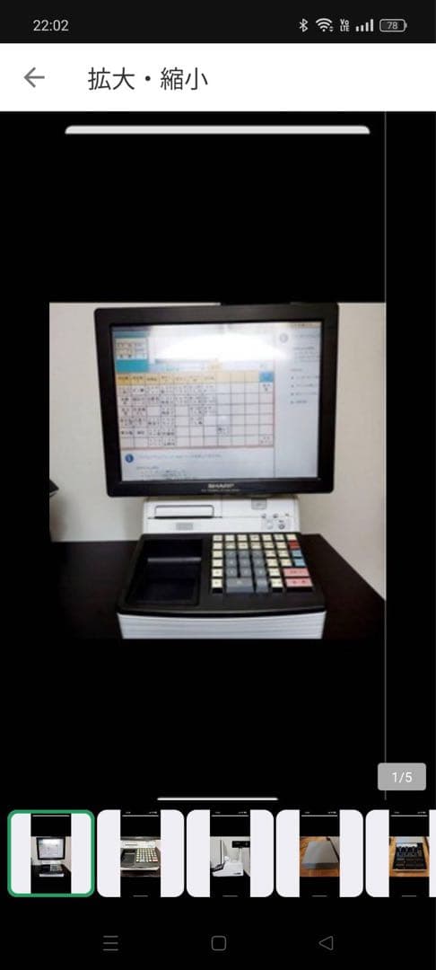 【アクセモバ】SHARP レジスター ホワイト【RZ-A430】