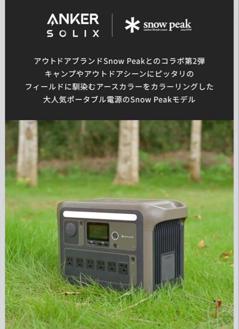 Portable Power Station 1000 アンカー