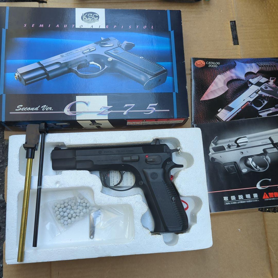 KSC Cz75 ガスガン セカンドバージョン