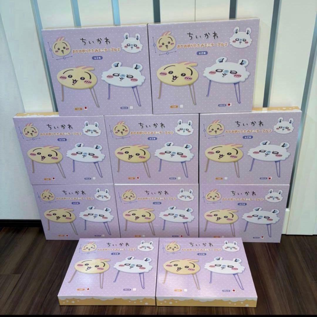 ちいかわ　テーブル　おかお　折りたたみ　ミニテーブル　うさぎ　モモンガ　まとめ