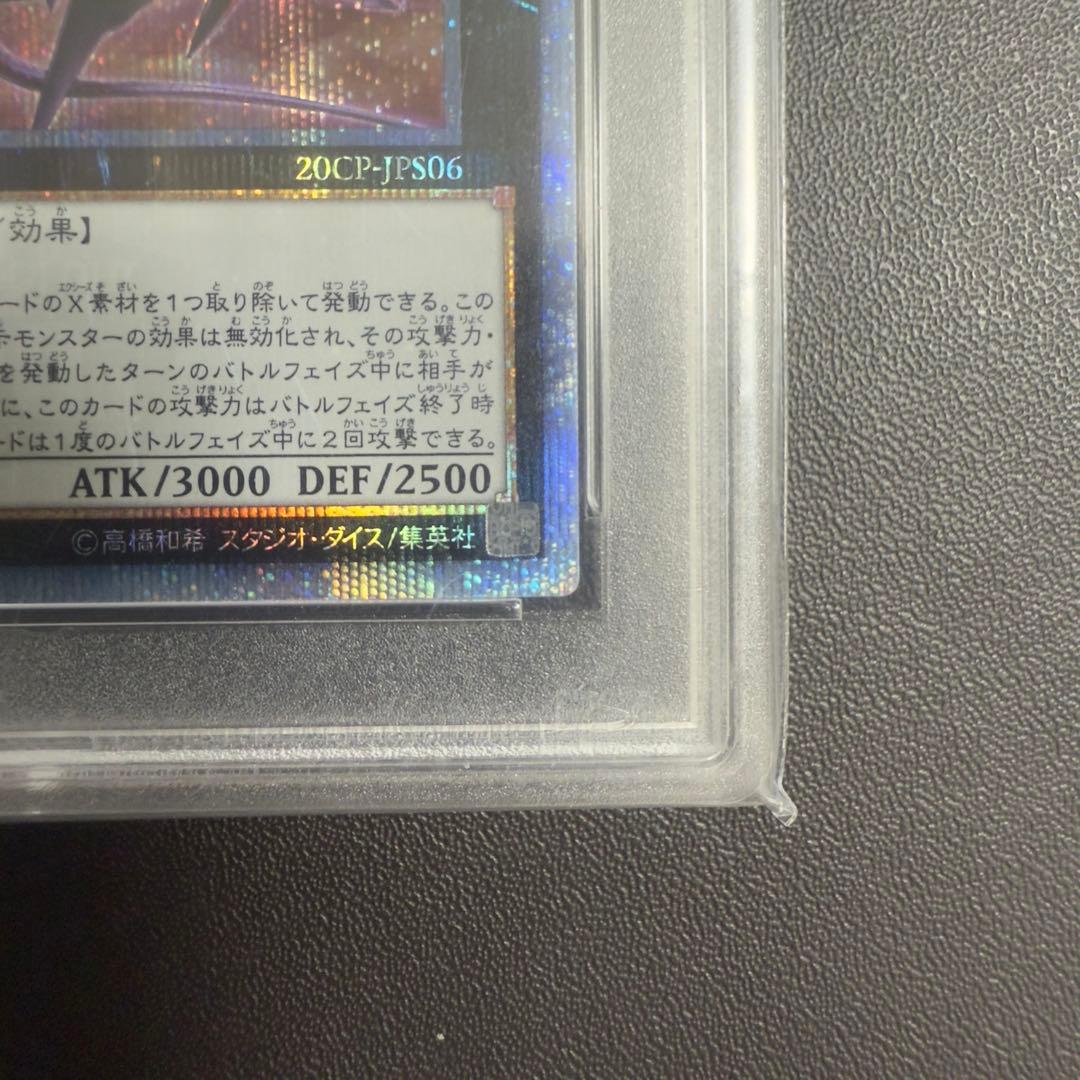 No.107 銀河眼の時空竜　20th psa10