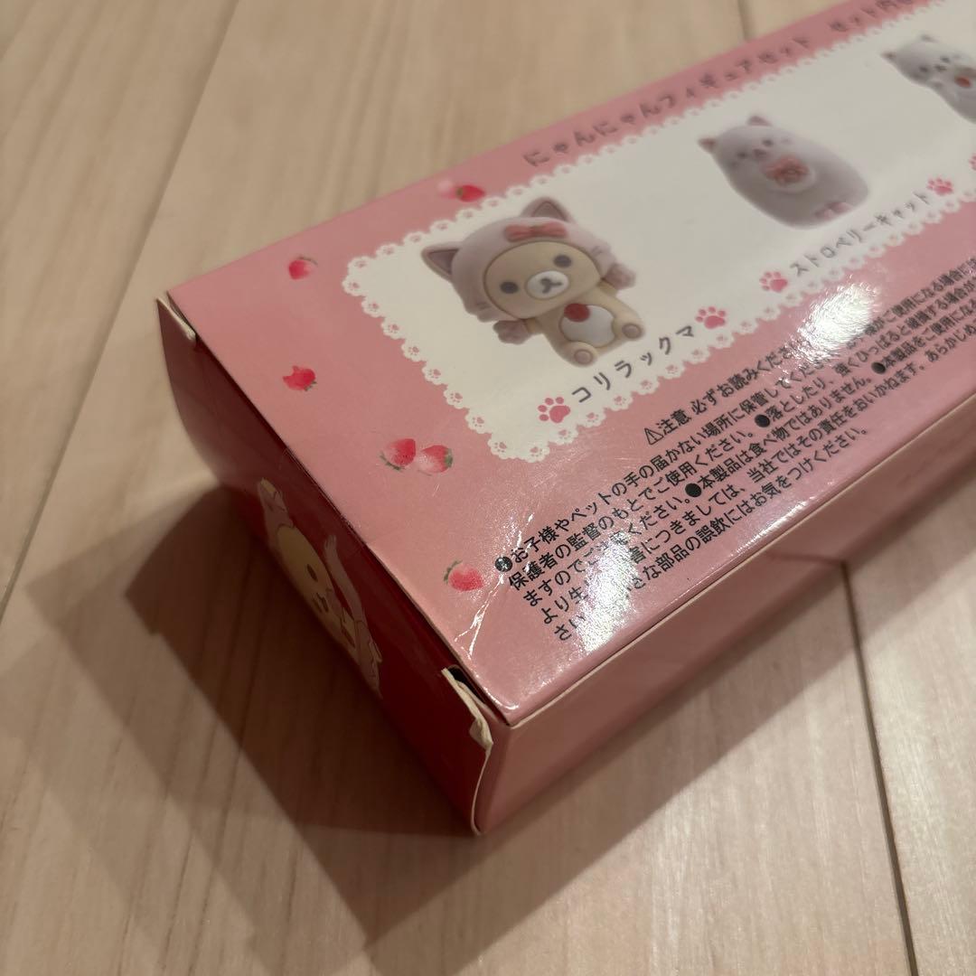 レア品　コリラックマ にゃんにゃん フィギュア セット