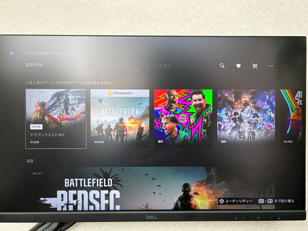 Dell G2725D 27インチ ゲーミングモニター