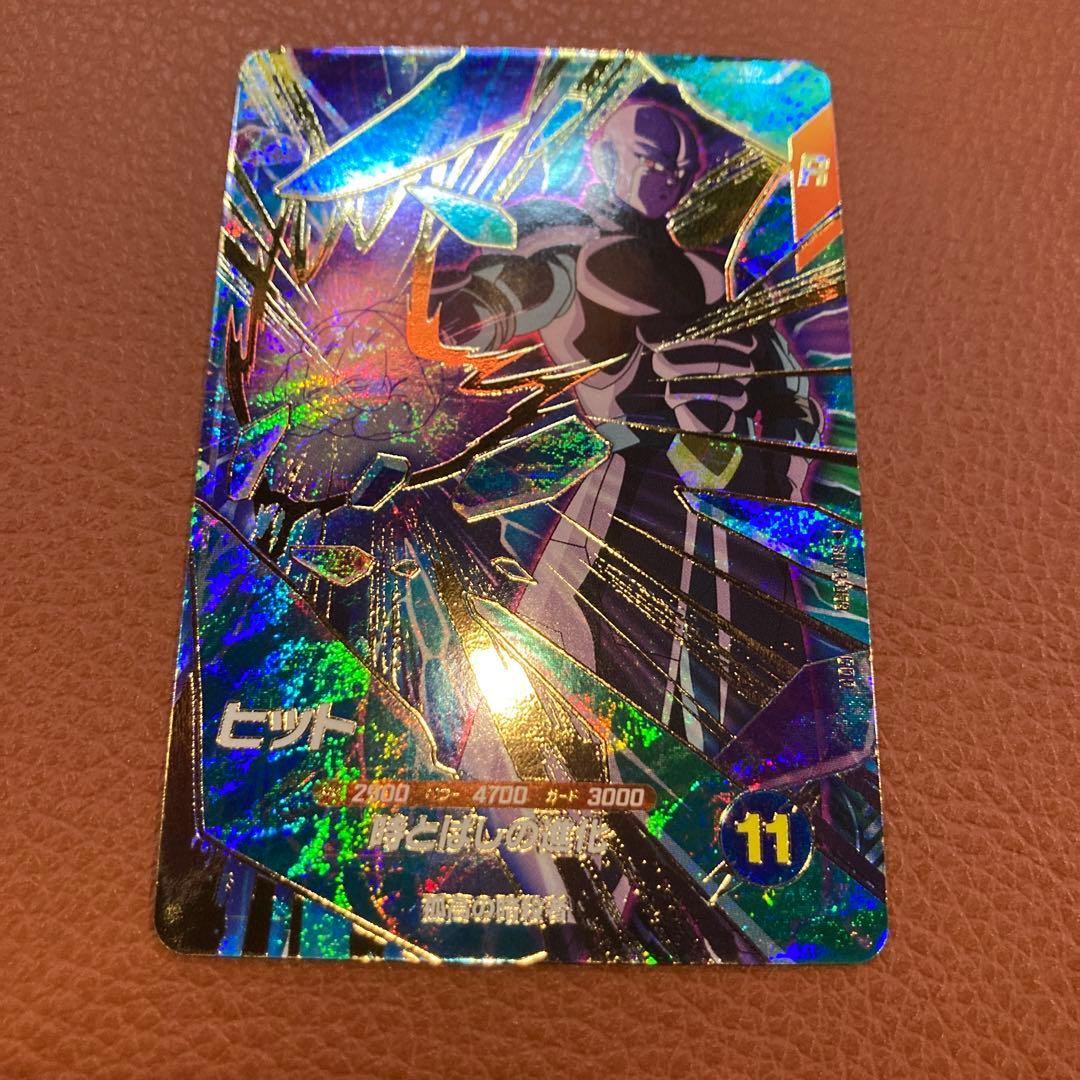 環境セット　ドラゴンボールスーパーダイバーズ