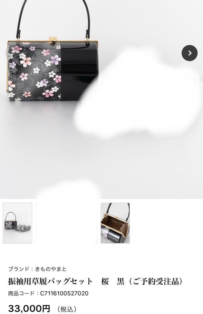 高橋　きもの　やまと　和装用　振袖用草履バッグのセット　成人式