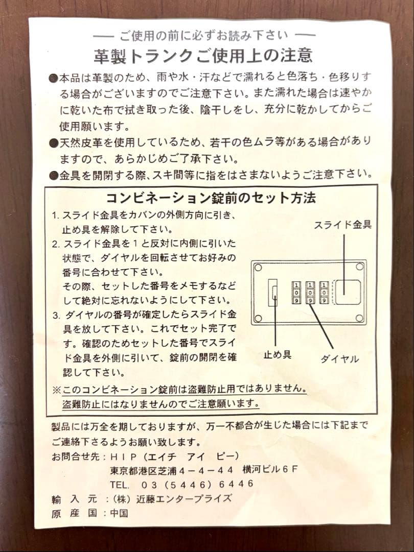 【レア】革製トランクケース アンティークヴィンテージスタイル アサヒビール 鍵付