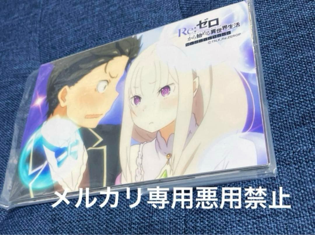 レア　リゼロ　Re:ゼロから始める異世界生活　千本くじ　ブロマイド　コンプリート