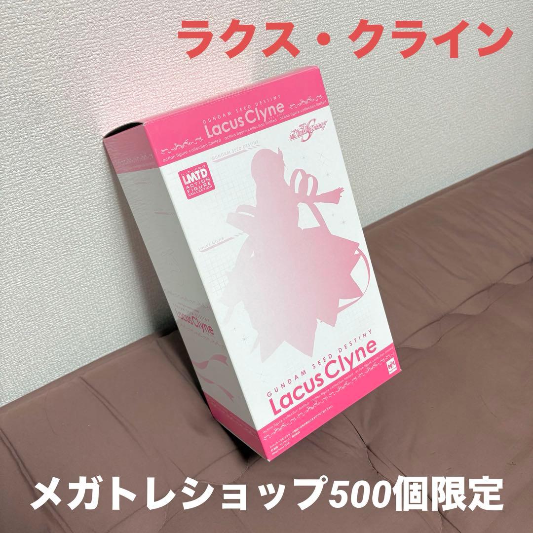 【美品】ラクス・クライン 特別Ver.★メガトレショップ500個限定★フィギュア