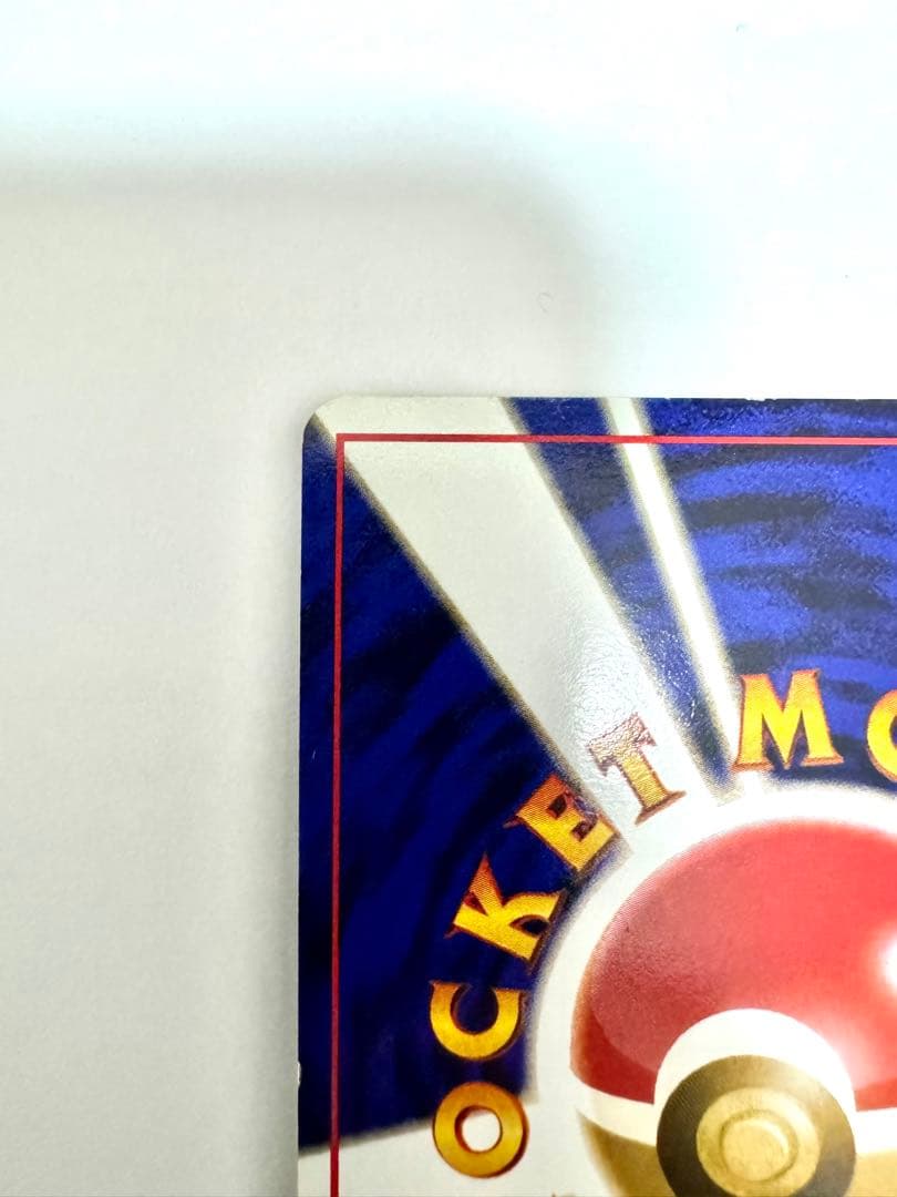 【旧裏】ライチュウ ★ 第3弾拡張パック 化石の秘密