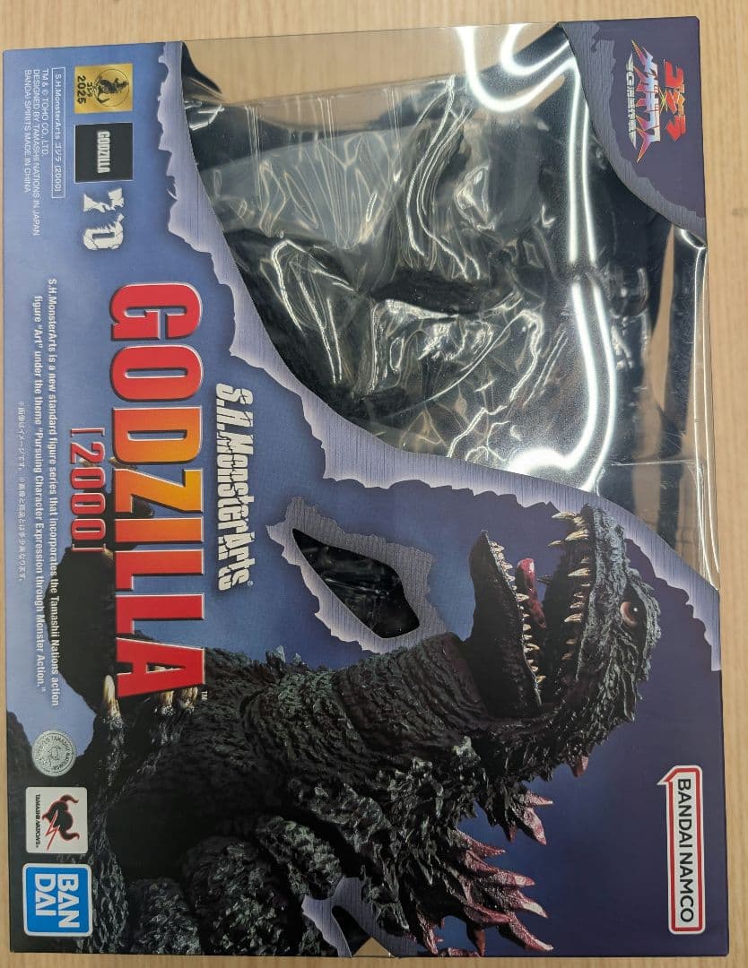 SHモンスターアーツ。ゴジラ2000。