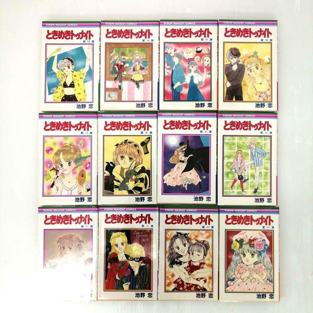 池野 恋 ときめきトゥナイト 他 全8作品 計 45冊 セットまとめ売り