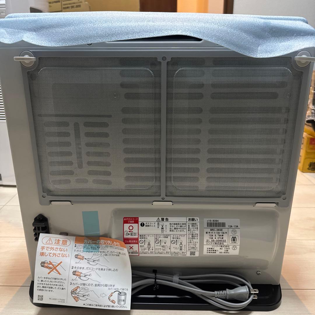 西部ガス・都市ガス用【SGF-409R】新品・未開封【ガスコード付き】