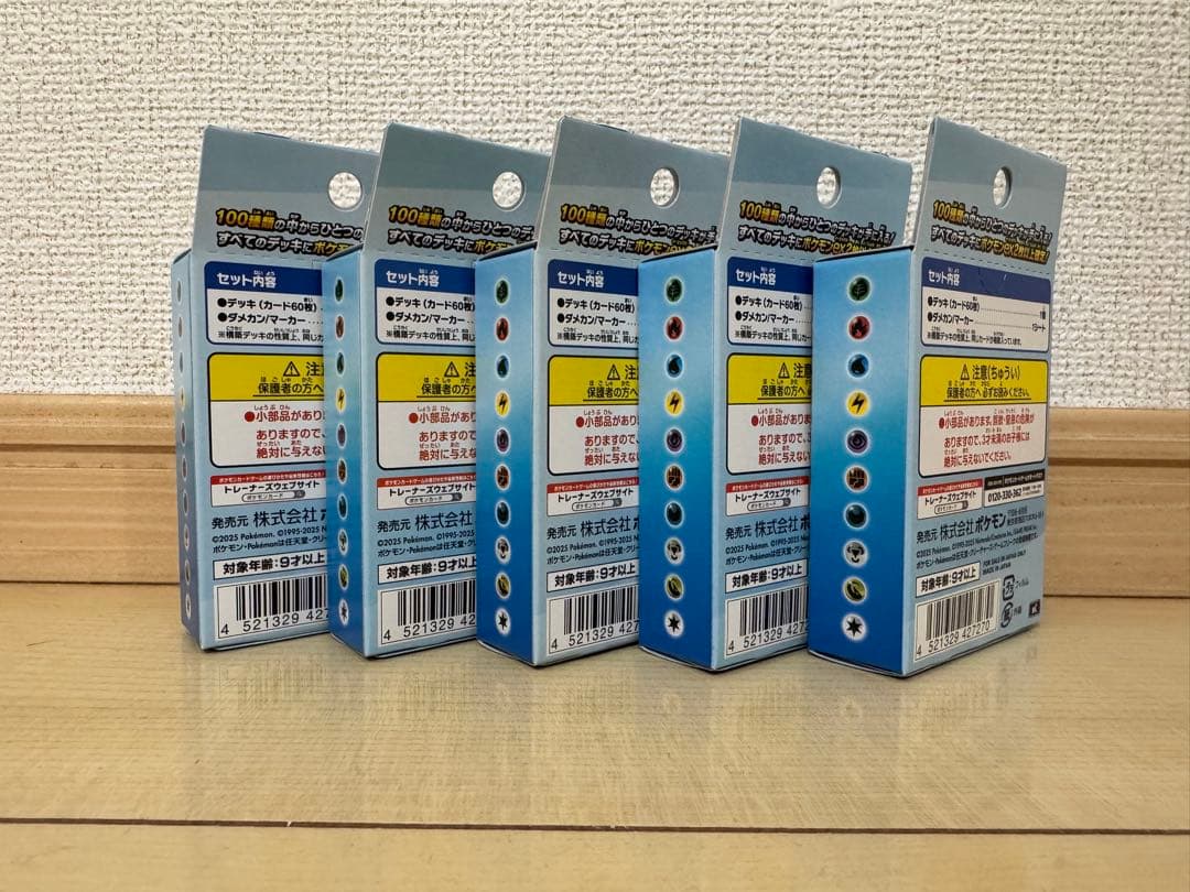 【ポケカ】MEGAスタートデッキ100 5個まとめ売り