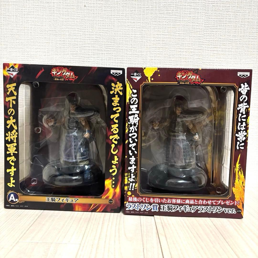 一番くじ　キングダム　最強の将達　A賞　ラストワン　王騎将軍　フィギュア　セット