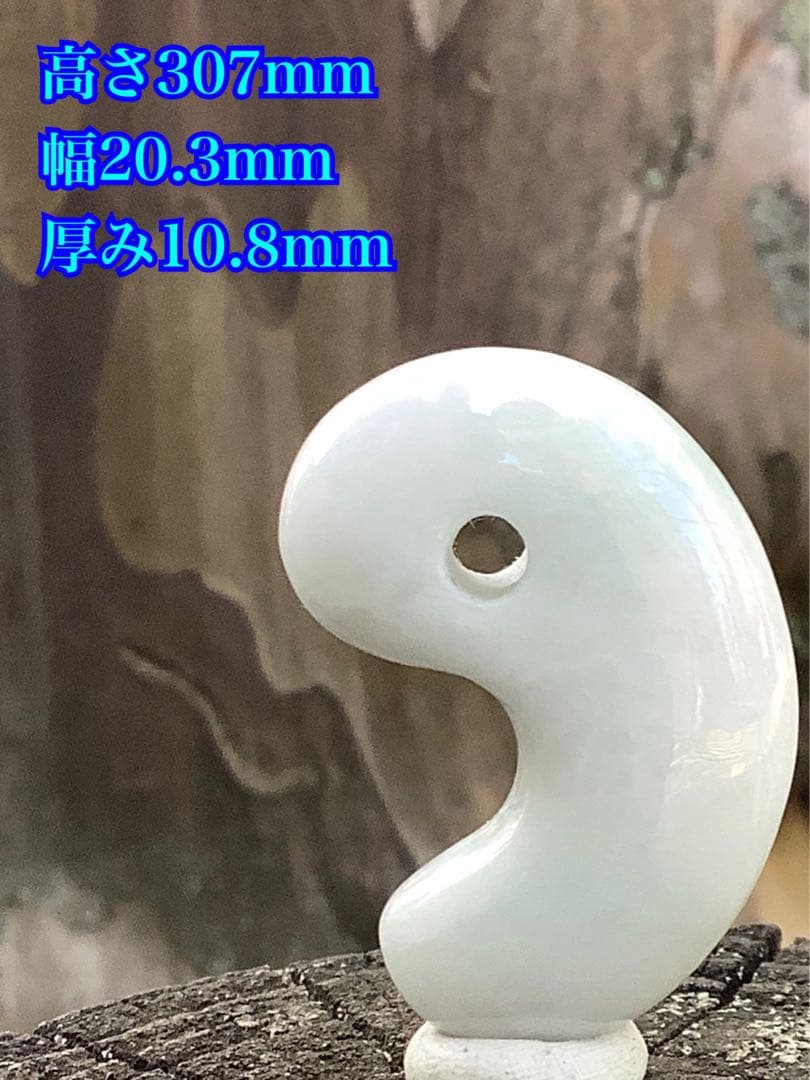 ✳安価卸し値段　幸運引き寄せる糸魚川翡翠勾玉　本物を１個お持ちください　鑑別書付