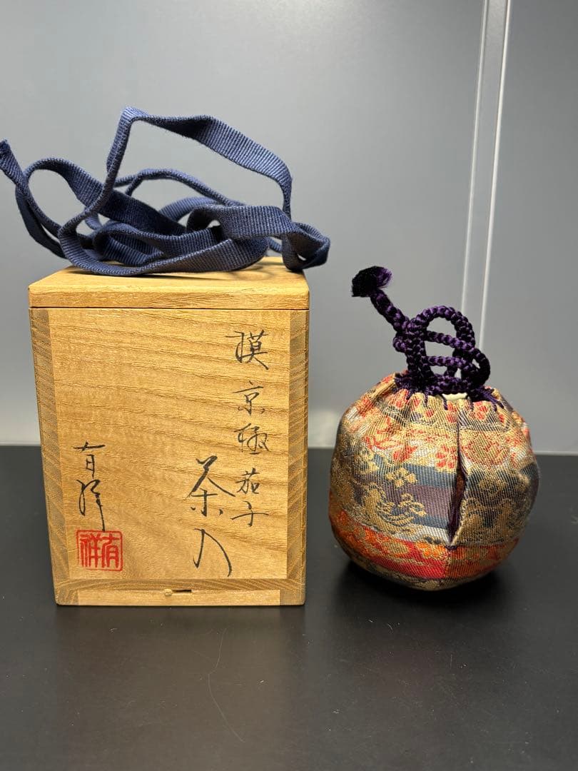 【未使用極美品】笹田有祥造 茶入 摸京極茄子 大名物　共箱 金箔