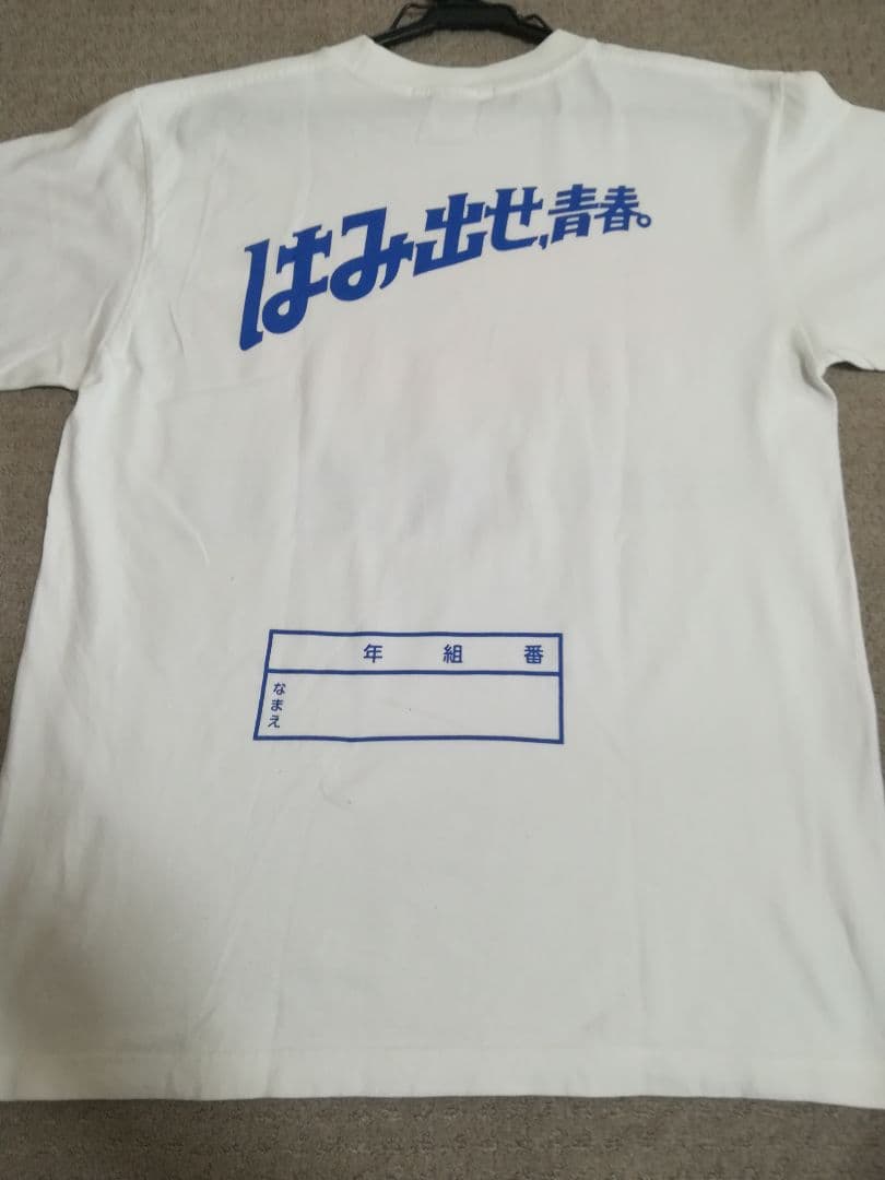 新しい学校のリーダーズ　コイケヤTシャツ（M）　古着