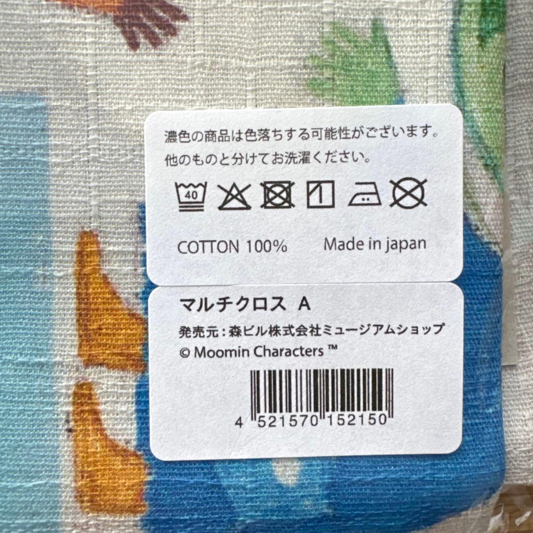 トーベとムーミン展　マルチクロス　フライヤーのおまけ付き