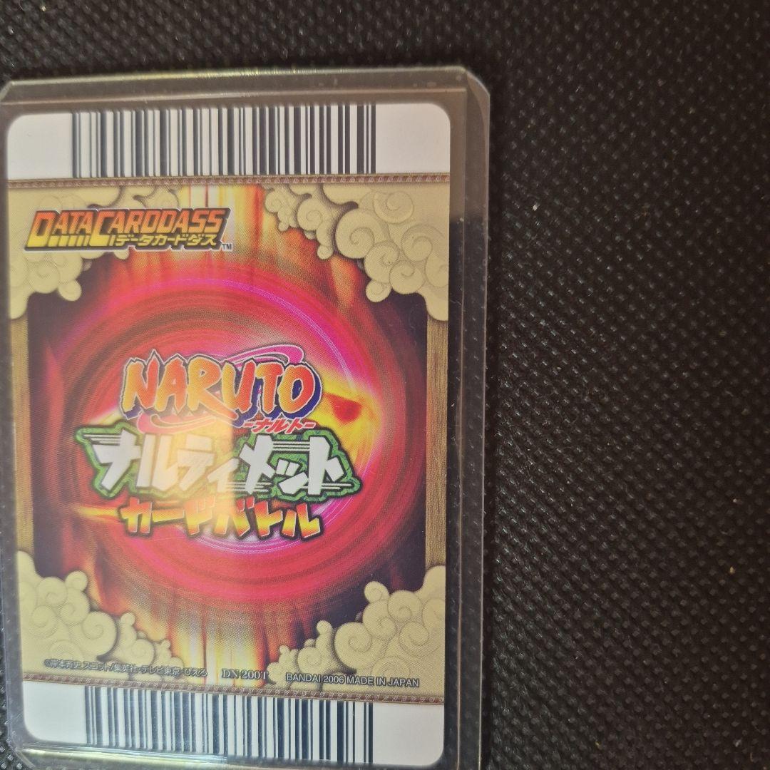 ナルティメットカードバトル　うちはサスケ DN-200T