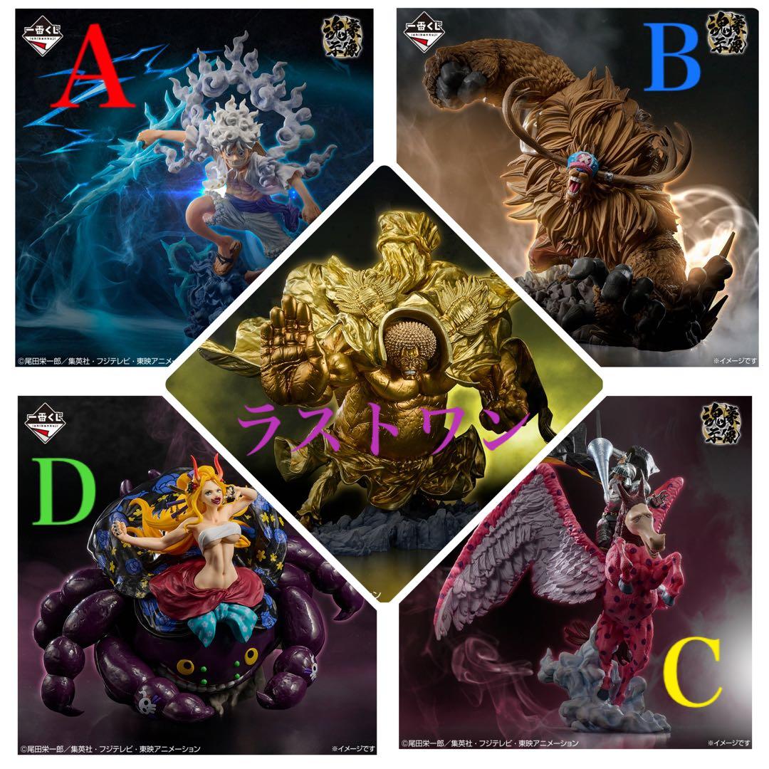 一番くじ ワンピースex 悪魔を宿す者達vol3 魂豪示像 フィギュアコンプ5点