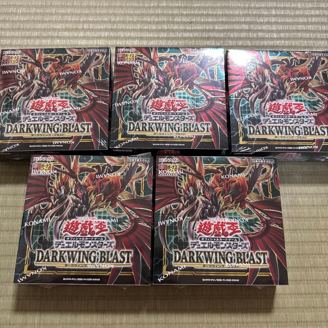 遊戯王ダークウィングブラスト　シュリンク付き　5BOX