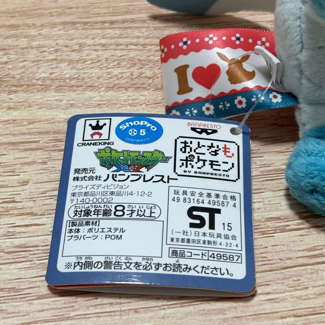 I LOVE EIEVUI カバンに付けられるでっかいぬいぐるみ1　グレイシア