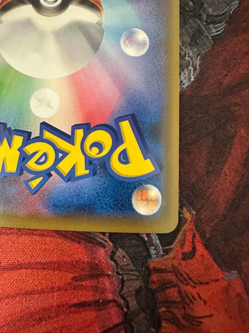 ポケモンカードゲーム　ヨコハマのピカチュウ　280/SM-P 1枚