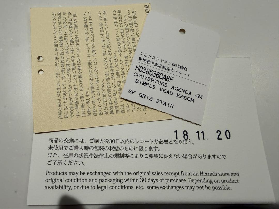 エルメス AGENDA GM グリ・エタン　手帳カバー