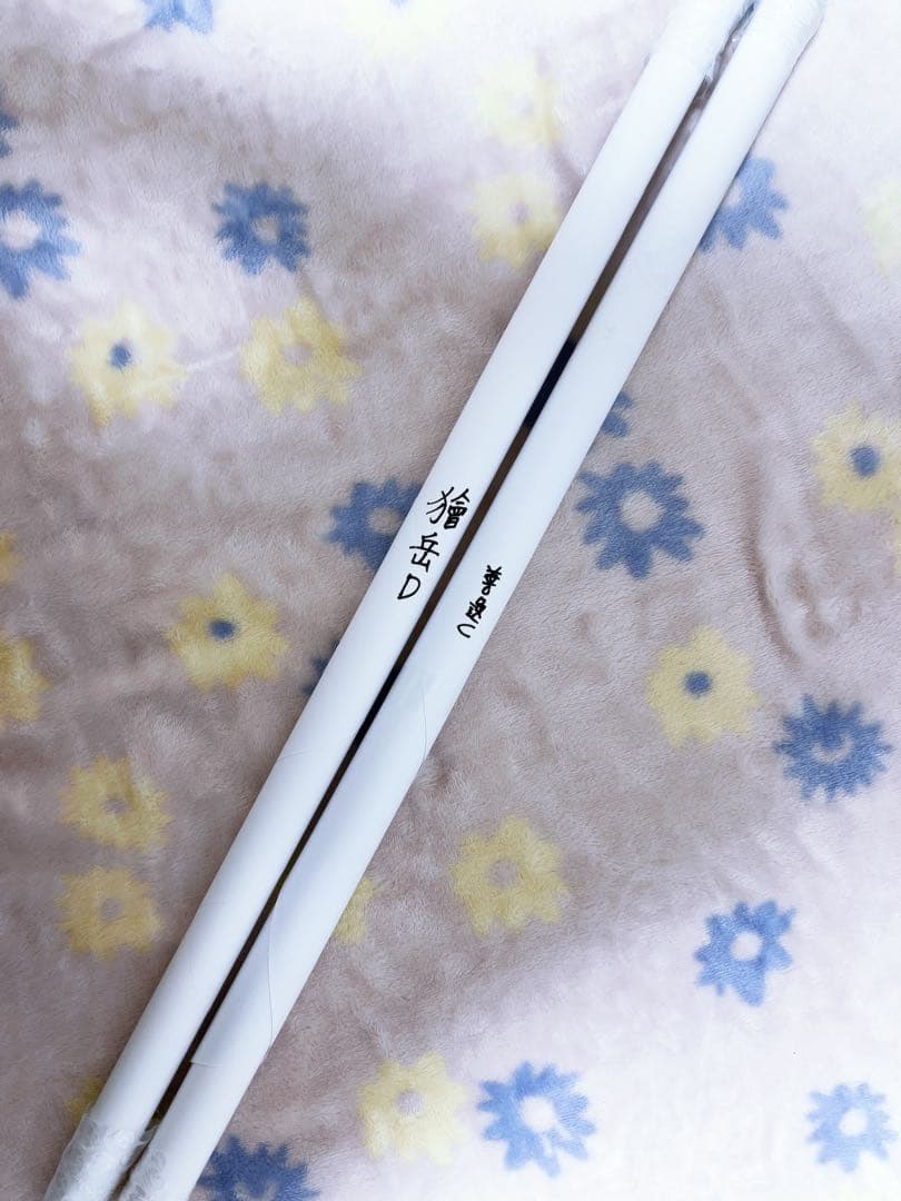 鬼滅の刃 ufotable DINING Wチャンス ポスター 我妻　善逸 獪岳