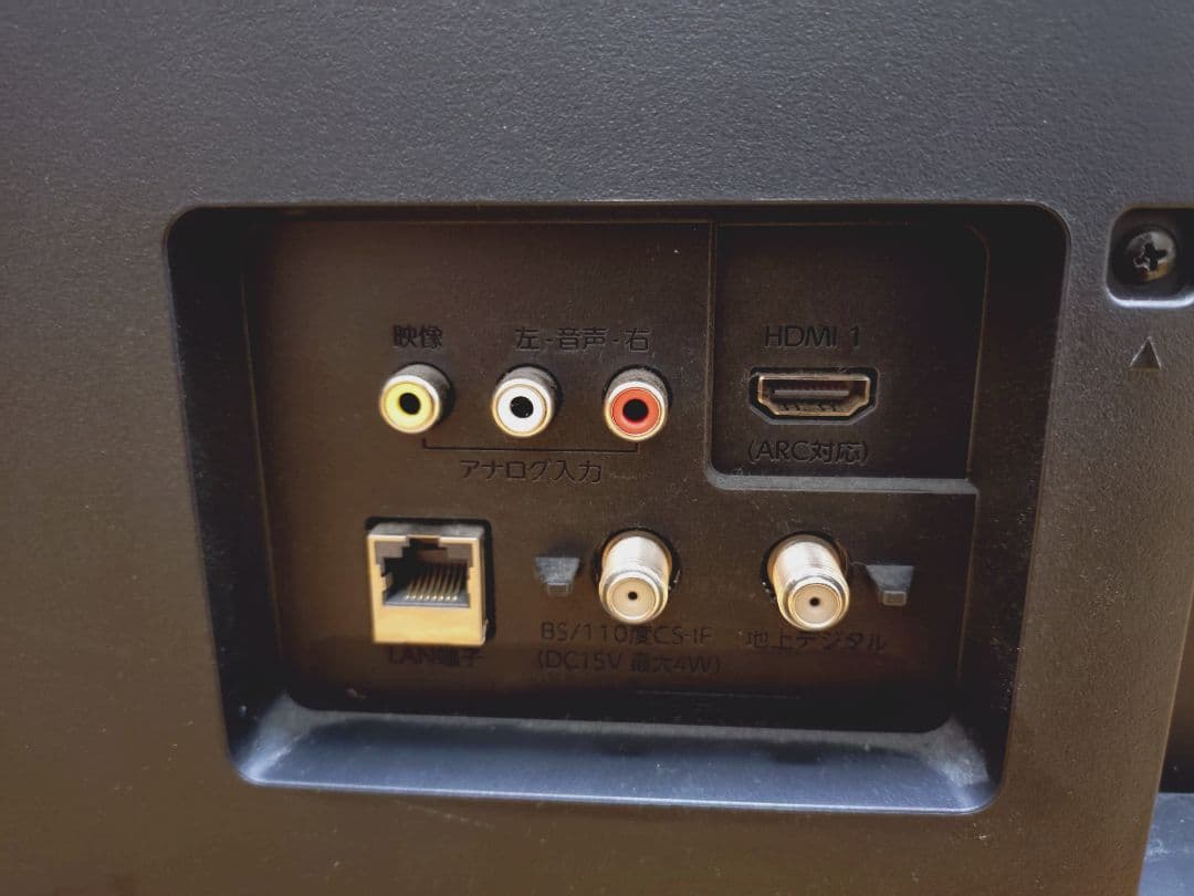 み*り様 FUNAI 24V テレビ FL-24H1010 リモコンとアンテナコ