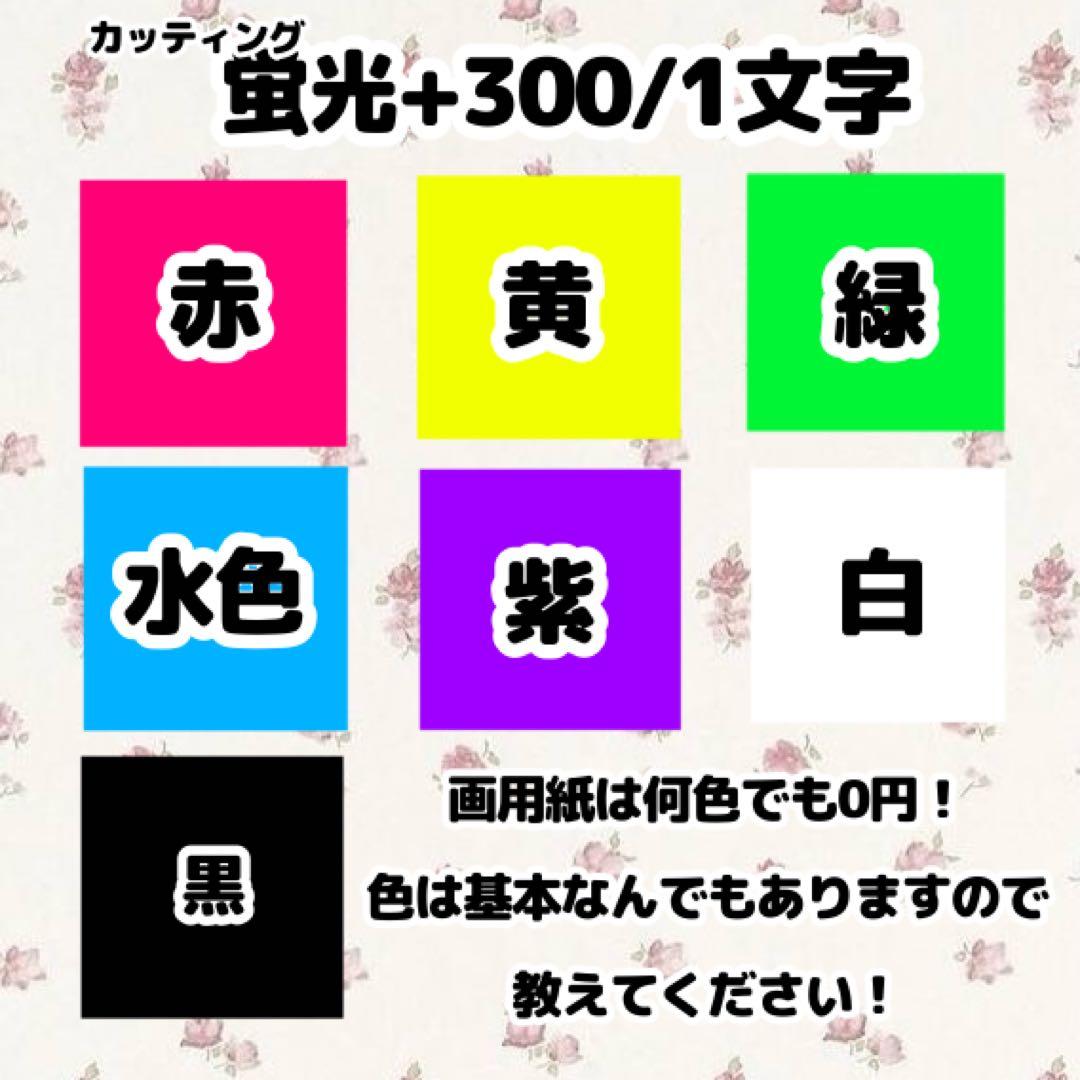 うちわ文字　オーダー