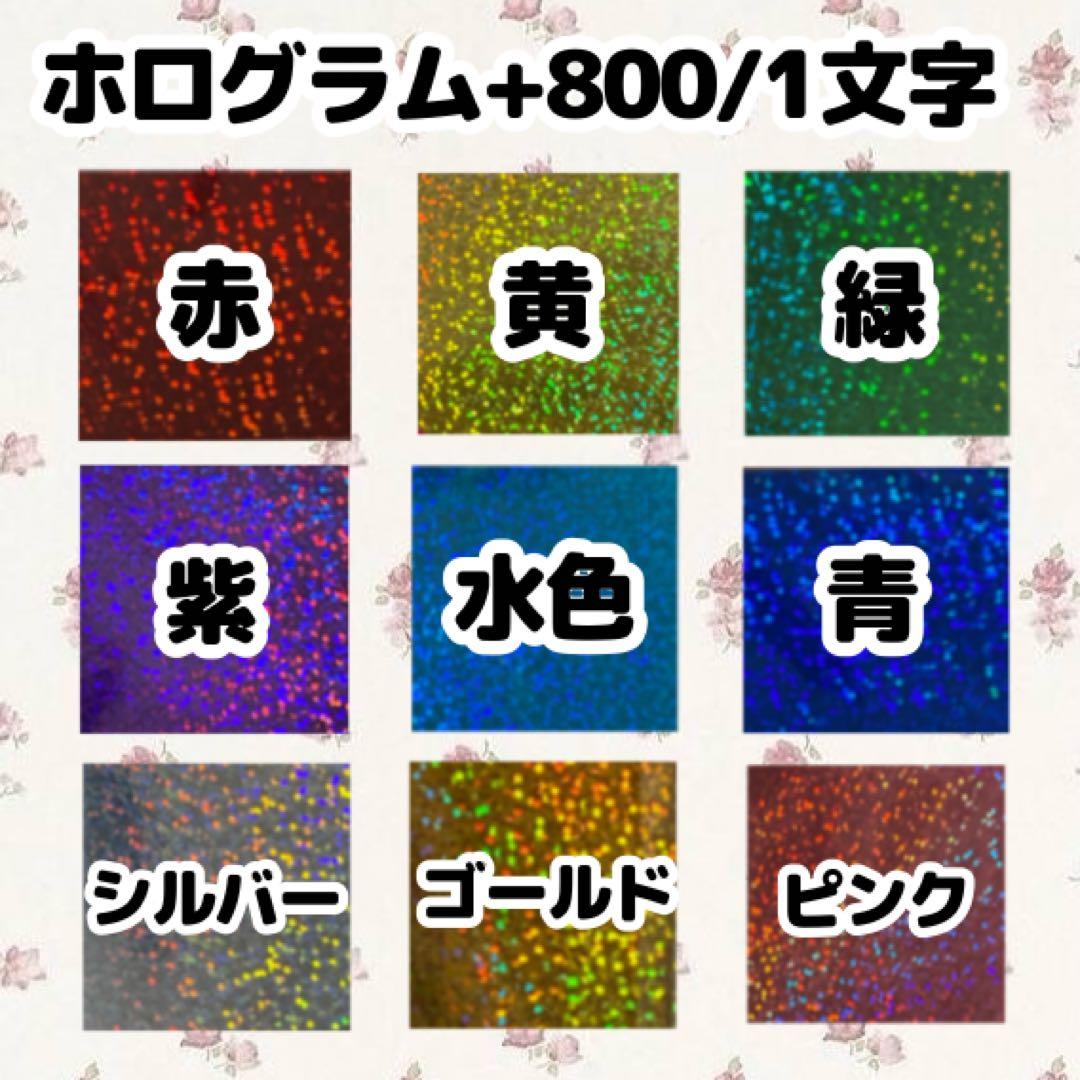 うちわ文字　オーダー