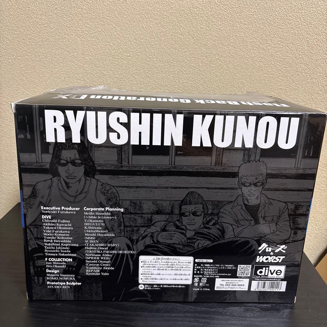 d*3様 クローズ＆WORST 九能龍信　フィギュア　王限定版