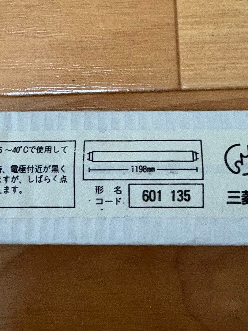 MITSUBISHI/OSRAM 40w蛍光灯FL40SS-W/37 25個入り