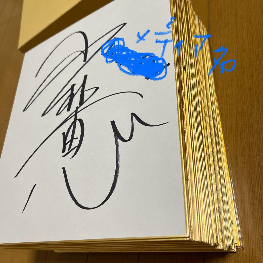 深田恭子さんデビュー当時　他90年代サイン色紙など約56枚（バラ売り無し）