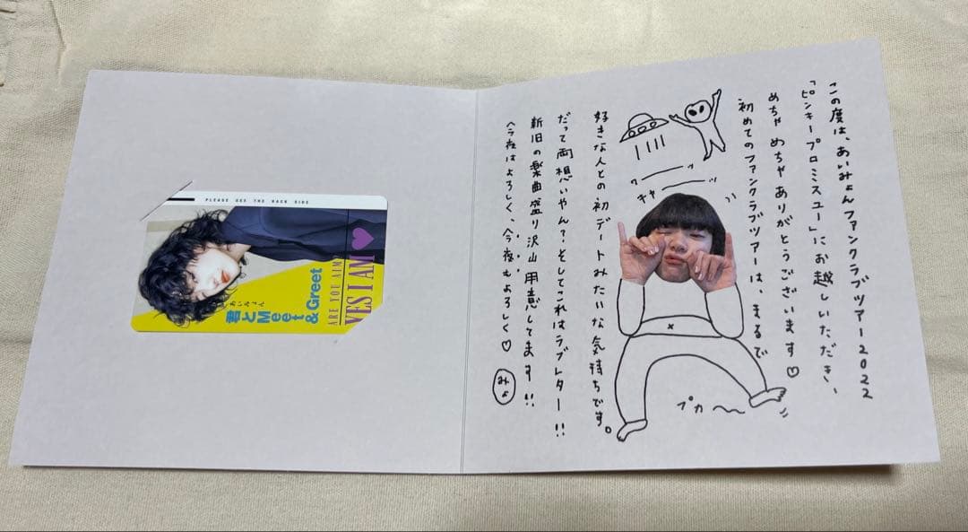 あいみょん　あくまちゃん