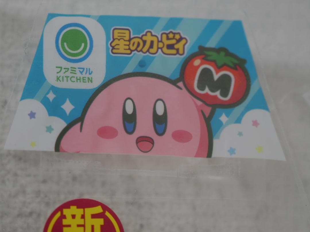 星のカービィ ファミマコラボサンドイッチ パッケージ・開封後即洗浄