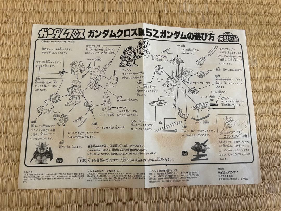 SDガンダムBB戦士 MSZ-006 Zガンダム