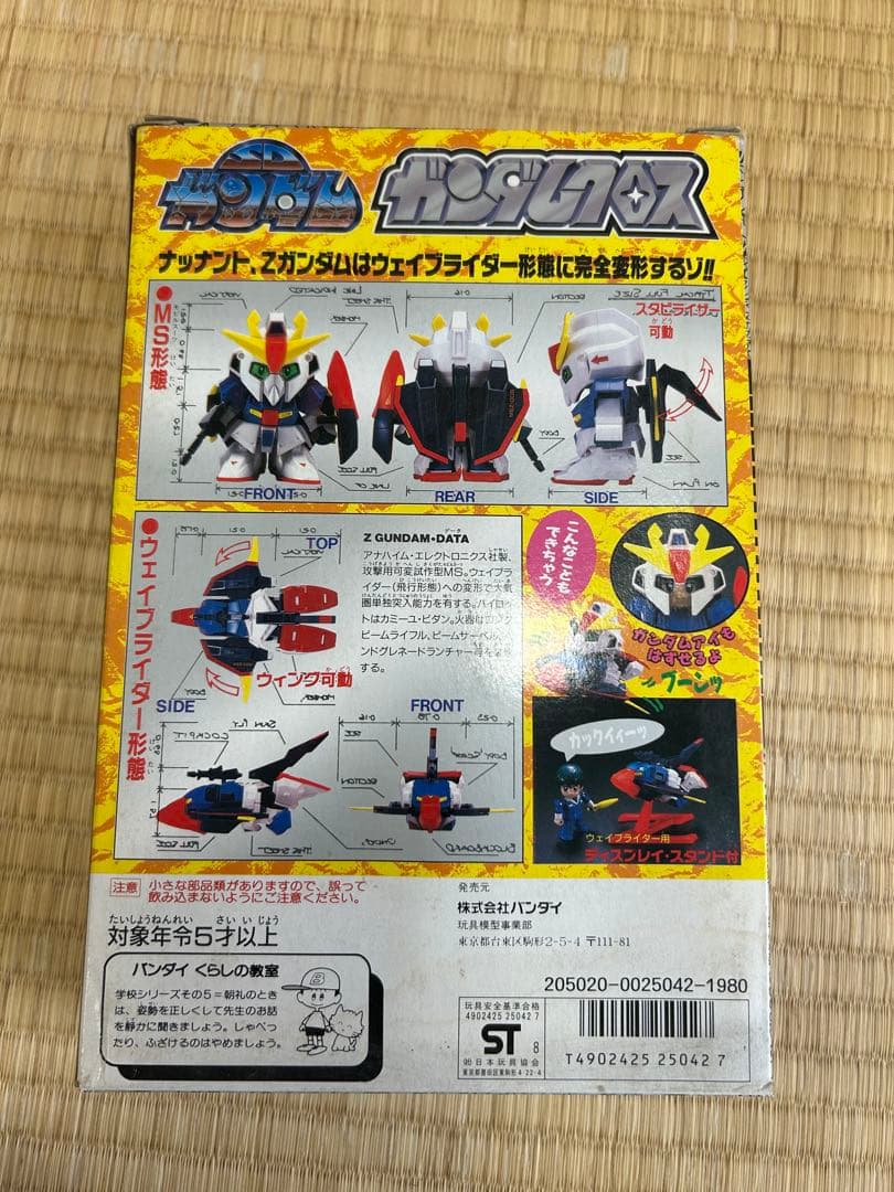 SDガンダムBB戦士 MSZ-006 Zガンダム