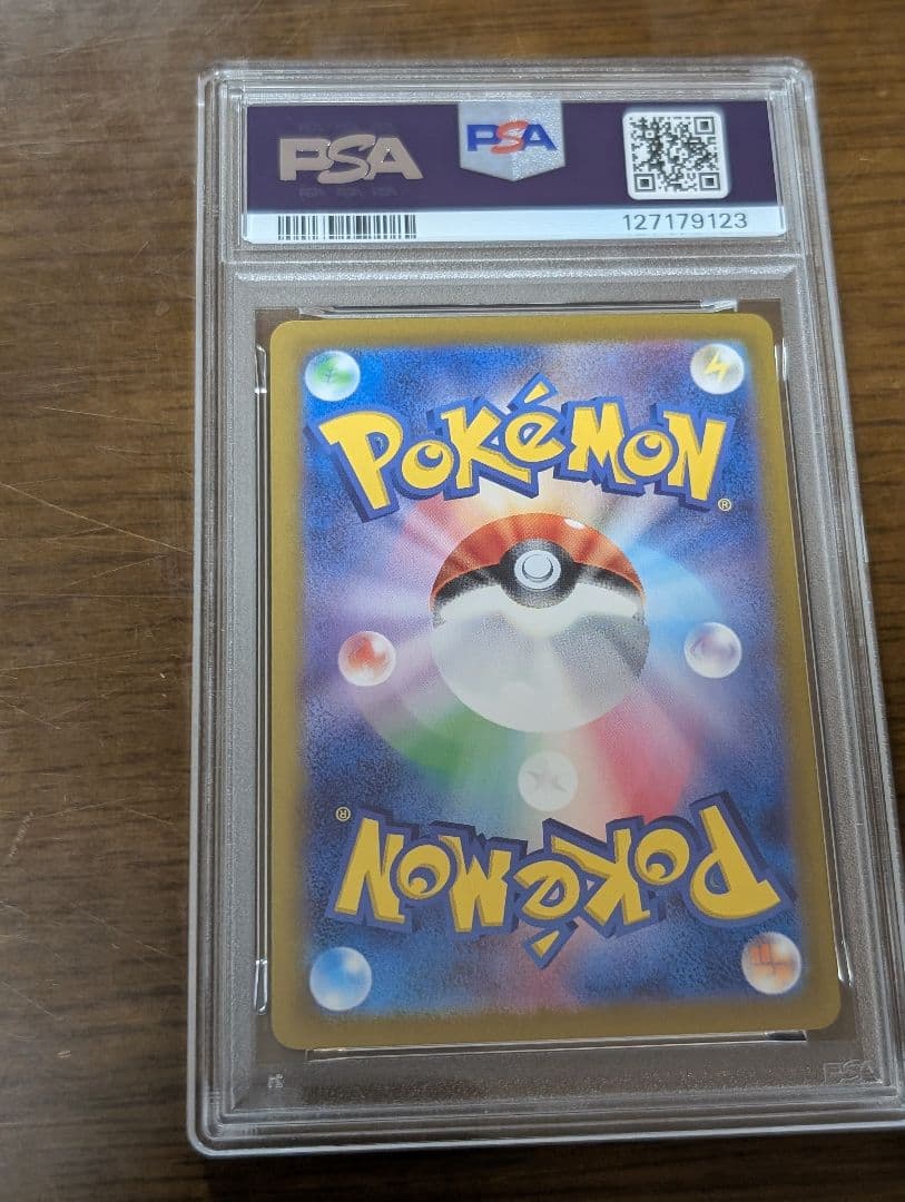 【PSA10連番】ピカチュウex SR/UR/UR 3連番セット