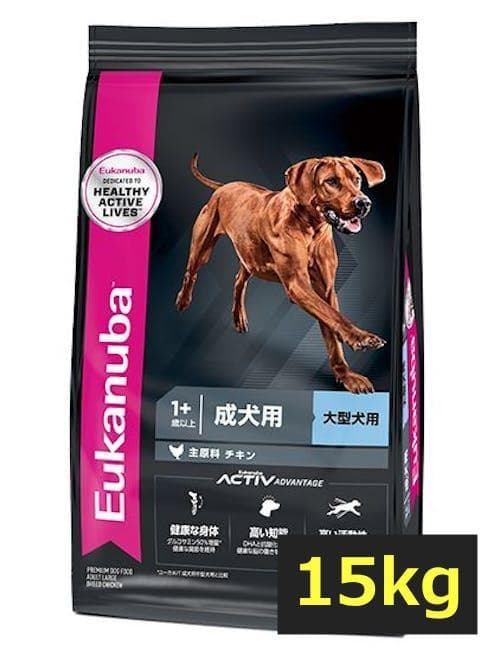 ユーカヌバ 成犬用 大型犬用 15kg