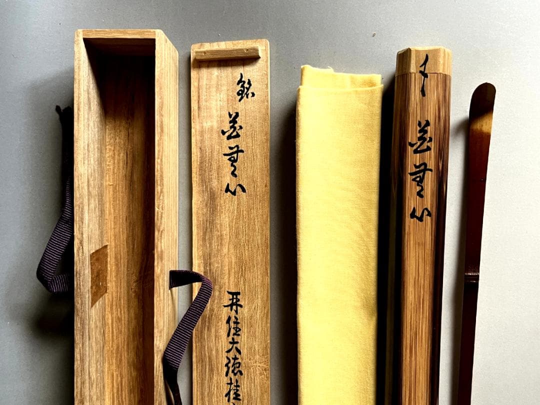 茶杓■竹製茶杓 住大徳桂堂 大徳寺 吉口桂堂 竹筒 蔵出 銘 善寺心？時代物■