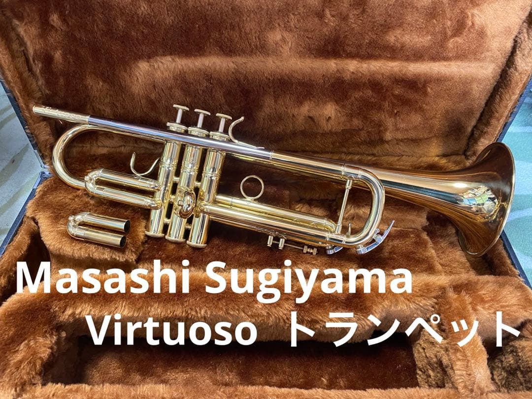 ヴェルトーソ　トランペット(sugiyama masashi監修製作)