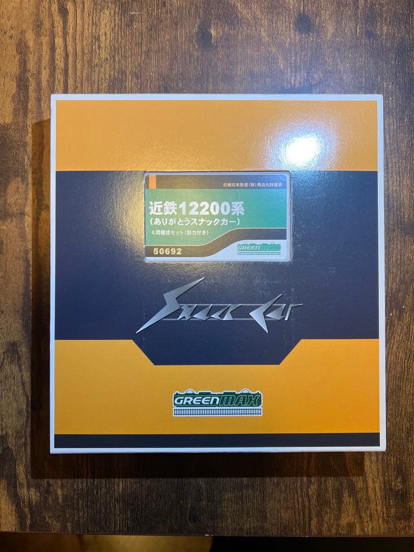近鉄12200系 4両セット さよならスナックカー