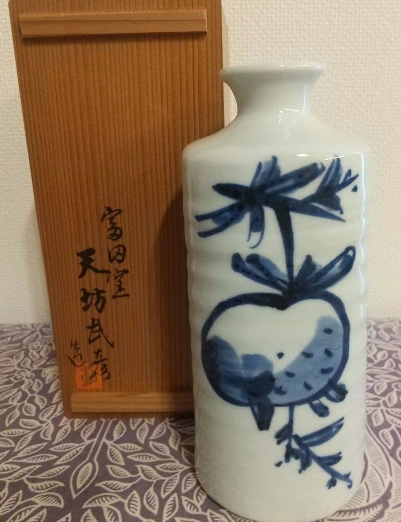 花瓶 花器 一輪挿し 華道共箱 民芸 民藝 骨董 茶道 茶道具 天坊武彦 茶碗