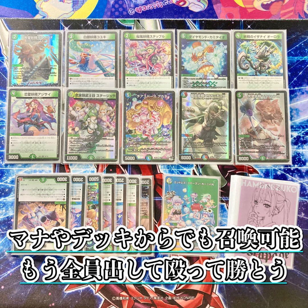 可愛い娘全員参戦 【スノーフェアリー】 デッキ＆二重スリーブ