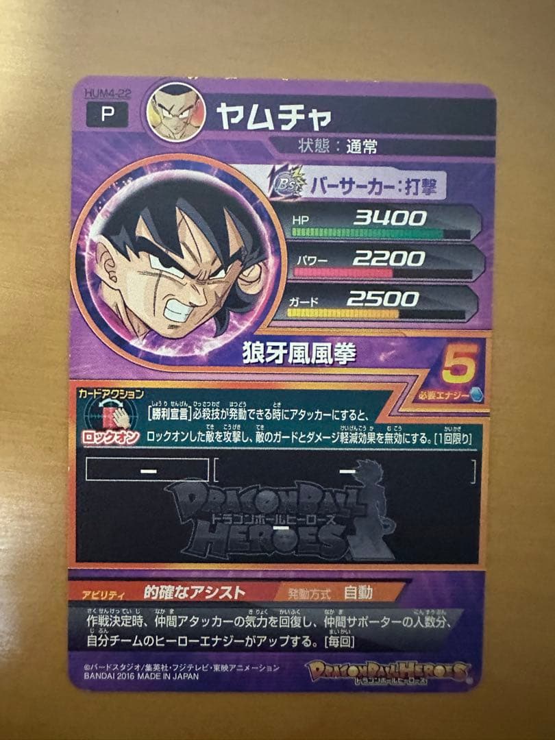 ドラゴンボールヒーローズ UR・SECまとめ売り