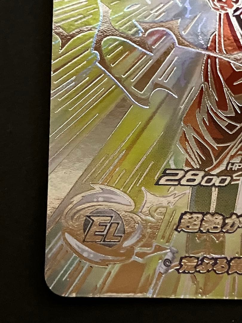 bm11-sec3 lc 孫悟空　超サイヤ人3