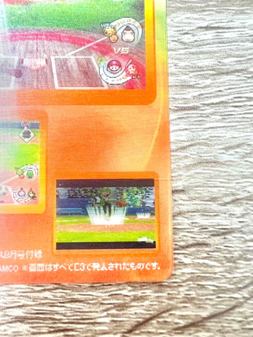 【超希少】スーパーマリオスタジアムミラクルベースボール ファミ通付録　3Dカード