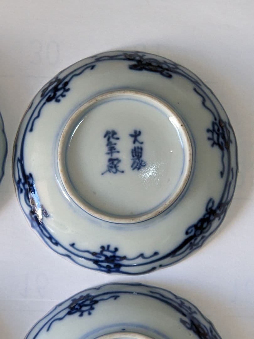 ♦江戸時代古伊万里 大明成化年製 染付金襴手 吉祥文 輪花豆皿 四枚組み 骨董品